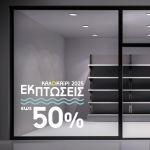 Αυτοκόλλητο εκπτώσεων Summer Sales, art 7