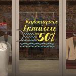 Shop window Summer Sales, art 8