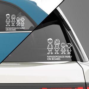 Car sticker Family name, Boy girl personalized