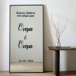 Αυτοκόλληταυποδοχής γάμου, για plexiglass, καθρέπτη