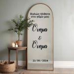 Αυτοκόλληταυποδοχής γάμου, για plexiglass, καθρέπτη