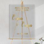 Sticky gold letters forwedding welcome mirror