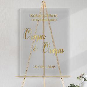 Αυτοκόλληταυποδοχής γάμου, για plexiglass, χρυσά