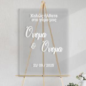 Αυτοκόλληταυποδοχής γάμου, για plexiglass, λευκά 2