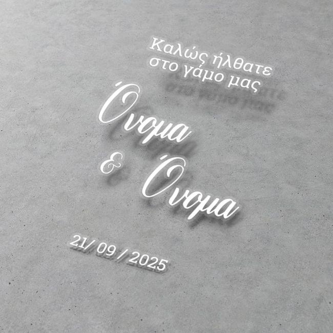 Αυτοκόλληταυποδοχής γάμου, για plexiglass, λευκά