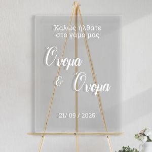 Αυτοκόλληταυποδοχής γάμου, για plexiglass, λευκά