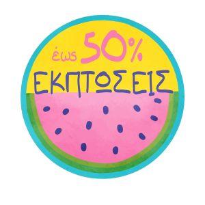 Αυτοκόλλητο εκπτώσεων Summer Sales, art 12 2