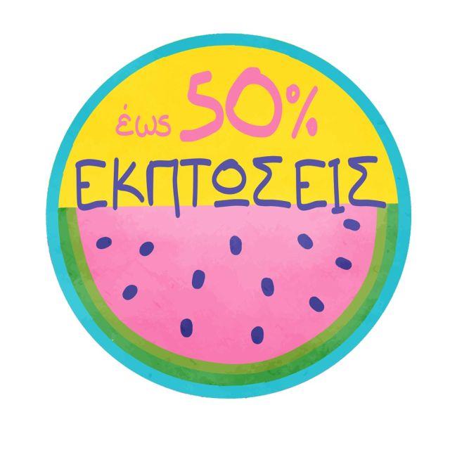 Αυτοκόλλητο εκπτώσεων Summer Sales, art 12