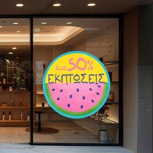 Αυτοκόλλητο εκπτώσεων Summer Sales, art 12