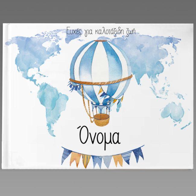 Wishes book, Watercolor balloon and map, with name, blue