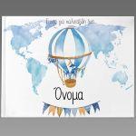 Wishes book, Watercolor balloon and map, with name, blue