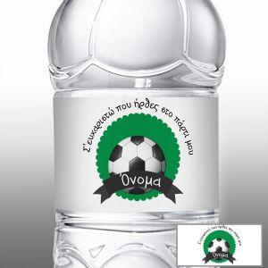 Αυτοκόλλητη ετικέταΜπάλα ποδοσφαίρου,ευχαριστήρια με όνομα 2