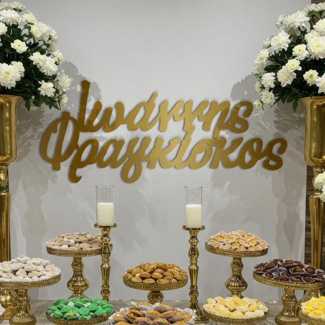 Δυο ονόματα για αψίδα βάπτισης, plexiglass χρυσό