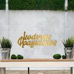 2 mirror plexiglassnames for baptism decoration