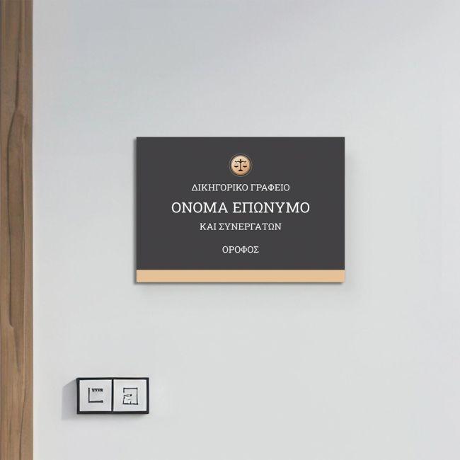 Πινακίδαγραφείων εξωτερική, plexiglass, εκτυπωμένο λογότυπο