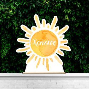 Wooden printed sign, Sun Watercolor