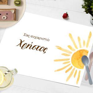 Σουπλά μιας χρήσης, Ήλιος Watercolor