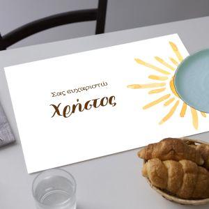 Placemat, Sun Watercolor 2