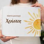 Wishes book, Sun Watercolor