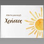 Wishes book, Sun Watercolor