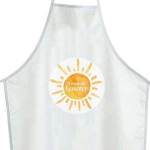 Αυτοκόλλητη ετικέτα ποδιάς, Ήλιος Watercolor