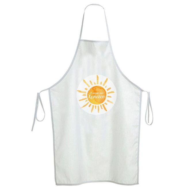 Sticker forbaptism apron, Sun Watercolor