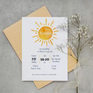 Baptism invitation, Sun Watercolor