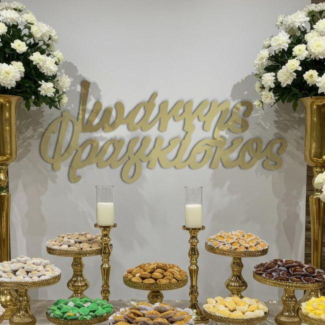 Δυο ονόματα για αψίδα βάπτισης, plexiglass χρυσό καθρέπτης 