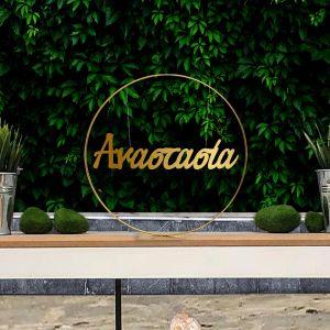 Acrylic gold name for baptism decoration