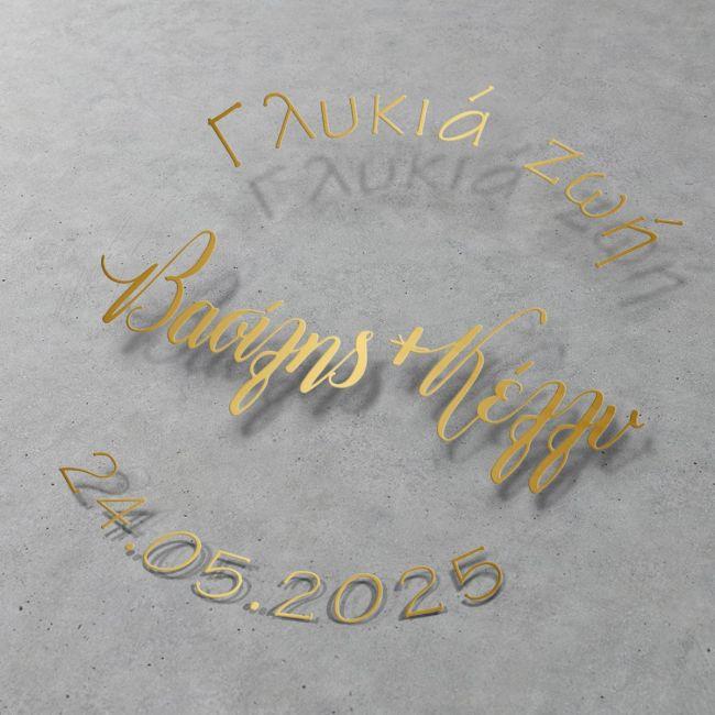 Αυτοκόλλητη ετικέτα για σφράγισμα φακέλου διάφανες, αρχικά ζευγαριού