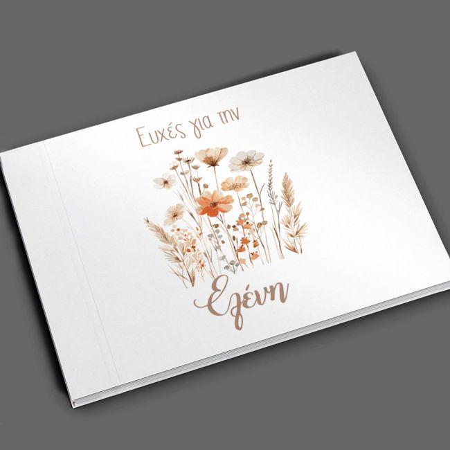 Βιβλίο ευχών, Λουλούδια μπουκέτο, καφέ