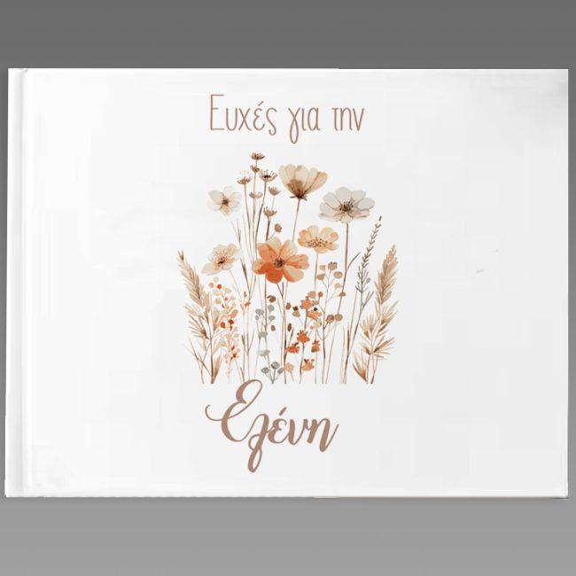 Flowers bouquet, brown, Sun Watercolor