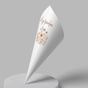 Paper candy cones Flowers bouquet, brown