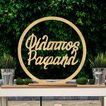 Wooden name for baptism decoration