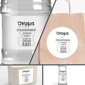 Sticker label with your design horizontal