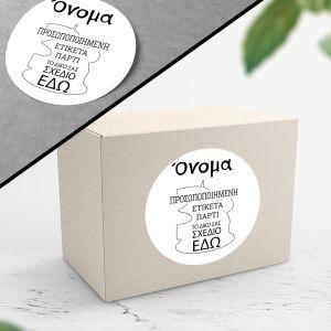 Sticker label For party,circle Your design 2