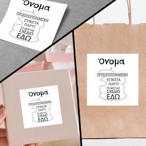 Αυτοκόλλητη ετικέτα εξατομικευμένη για Πάρτι, τετράγωνη 2