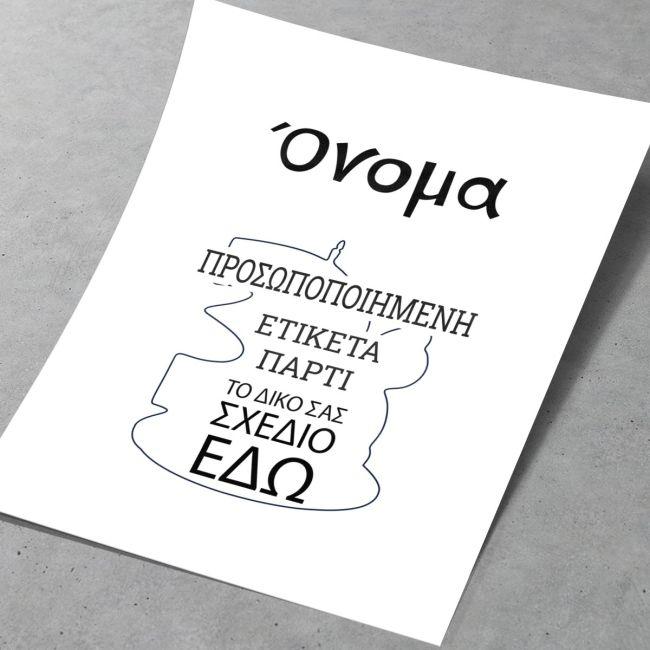 Party Sticker label rectangular Your design