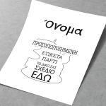 Party Sticker label rectangular Your design