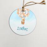 Labels thank you, Teddy bear with balloons 2, boy