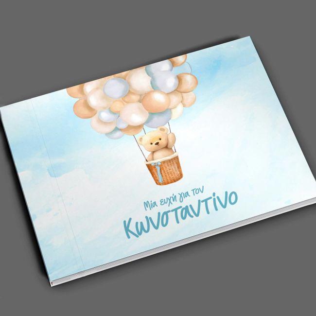 Placemat, Teddy bear with balloons 2, boy