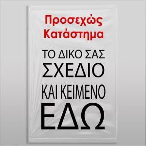 Textile Banner text logopersonalized vertical