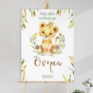 Πίνακας σε καμβά βάπτισης  Λιονταράκι lion king με στέμμα  Καμβάς τελαρωμένος
