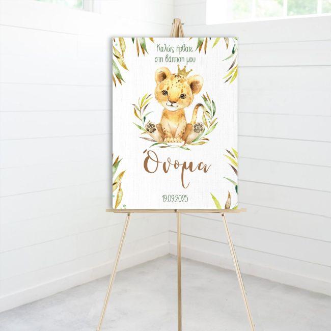Πίνακας σε καμβά βάπτισης  Λιονταράκι lion king με στέμμα  Καμβάς τελαρωμένος
