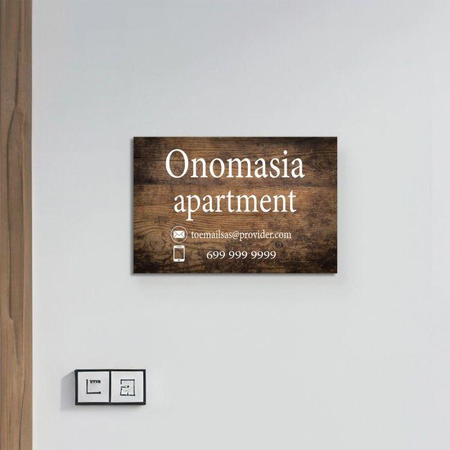 Πινακίδα plexiglass εξωτερικού χώρου, απομίμηση ξύλου, προσωποποιημένο κείμενο 