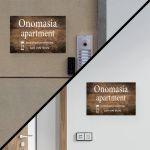 Πινακίδα plexiglass εξωτερικού χώρου, απομίμηση ξύλου, προσωποποιημένο κείμενο 