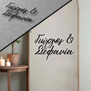 Sticky letters for 2 personalized names or text