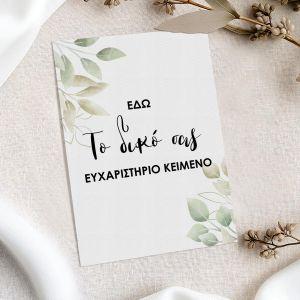 Events thank you cards , personalized