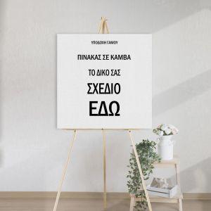 Canvas print with your own photo, square