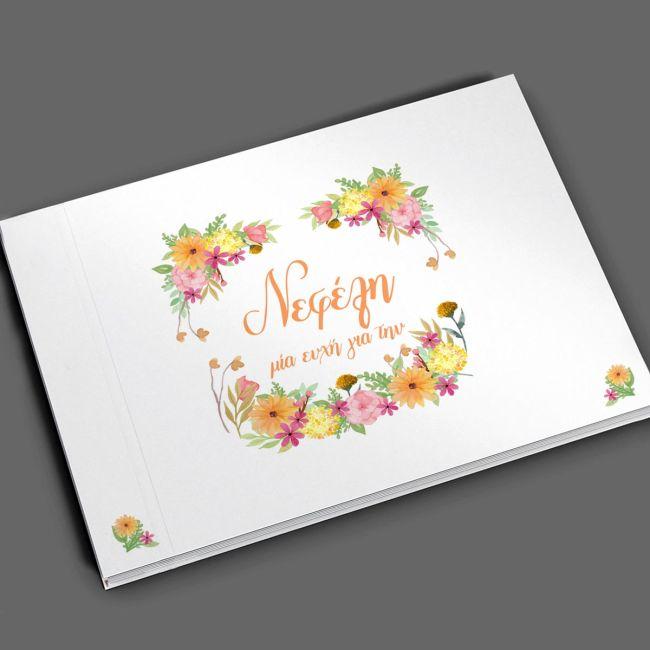 Βιβλίο ευχών, Ανοιξιάτικα λουλούδια